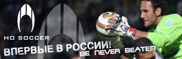 Вратарские перчатки HO SOCCER