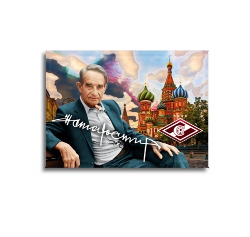 Магнит фк "спартак" москва старостин пфсм008-39 ПФСМ008-39
