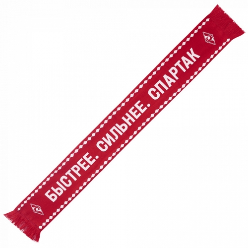шарф "быстрее сильнее спартак", красный ш20тг004 Ш20ТГ004