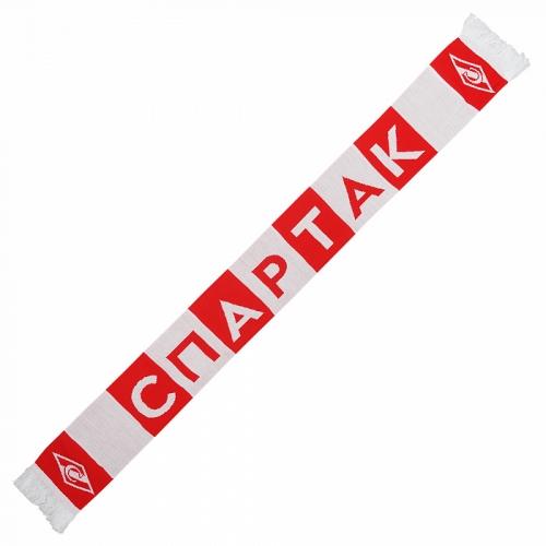 Шарф спартак шм018 ШМ018