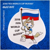 Магнит FIFA ZABIVAKA "болеем за наших!" сн518 СН518 - вид 1 миниатюра