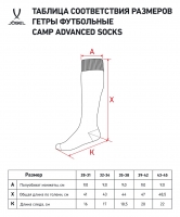 Гетры JOGEL CAMP ADVANCED SOCKS белый/серый цб-00006317 ЦБ-00006317 - вид 1 миниатюра