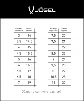Вратарские перчатки JOGEL MAGNUM UL4 Aqua Negative, белый цб-00008449 ЦБ-00008449 - вид 1 миниатюра