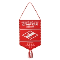 Вымпел большой хк "спартак москва", кубки 200х290 мм