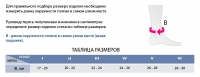 Бандаж на голеностоп MEDI с сИЛИКОНОВЫМИ вкладышами LEVAMED (509) K010-2-1 - вид 1 миниатюра