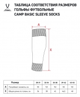 Гетры JOGEL CAMP BASIC SLEEVE SOCKS желтый/белый ут-00021426 УТ-00021426 - вид 4 миниатюра