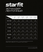 Эспандер ленточный для кросс-тренинга STARFIT 17-54 кг, 208*4,4 см, красный, ут-00020250 УТ-00020250 - вид 4 миниатюра
