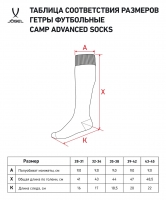 Гетры JOGEL CAMP ADVANCED SOCKS оранжевый/белый ут-00021451 УТ-00021451 - вид 5 миниатюра