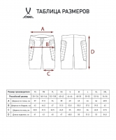 Вратарские шорты JOGEL Camp GK Short черный/белый цб-00001816 ЦБ-00001816 - вид 4 миниатюра