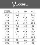 Обувь для зала Jogel Mondo IN, черно-белый цб-00001929 ЦБ-00001929 - вид 8 миниатюра