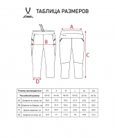 Штаны 3/4 JOGEL DIVISION PerFormDRY Pro Training Pants .темно-синий цб-00001838 ЦБ-00001838 - вид 6 миниатюра