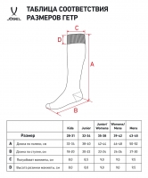 Гетры JOGEL MATCH SOCKS, темно-синий ут-00021405 УТ-00021405 - вид 1 миниатюра
