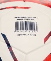 Мяч сувенирный JOGEL Meridian Mini Russian Cup ? ЦБ-00004513 - вид 5 миниатюра